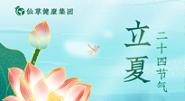 【二十四節(jié)氣灸】立夏艾灸，補(bǔ)陽氣養(yǎng)心氣，在效果最好的季節(jié)，做最好的艾灸！