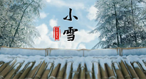 【二十四節(jié)氣灸】小雪節(jié)氣，用艾灸將寒意暖化，溫腎陽，強體質(zhì)！