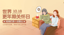 【世界更年期關(guān)懷日】艾灸幫您平穩(wěn)度過更年期，成就更好的自己！